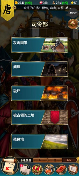 基辅罗斯2高级版截图